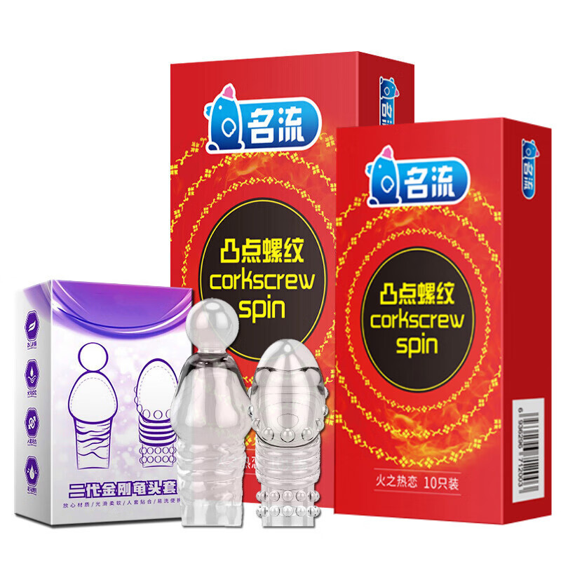 名流凸点螺纹避孕套安全套带刺大颗粒超薄液体润滑加长加粗物理延时