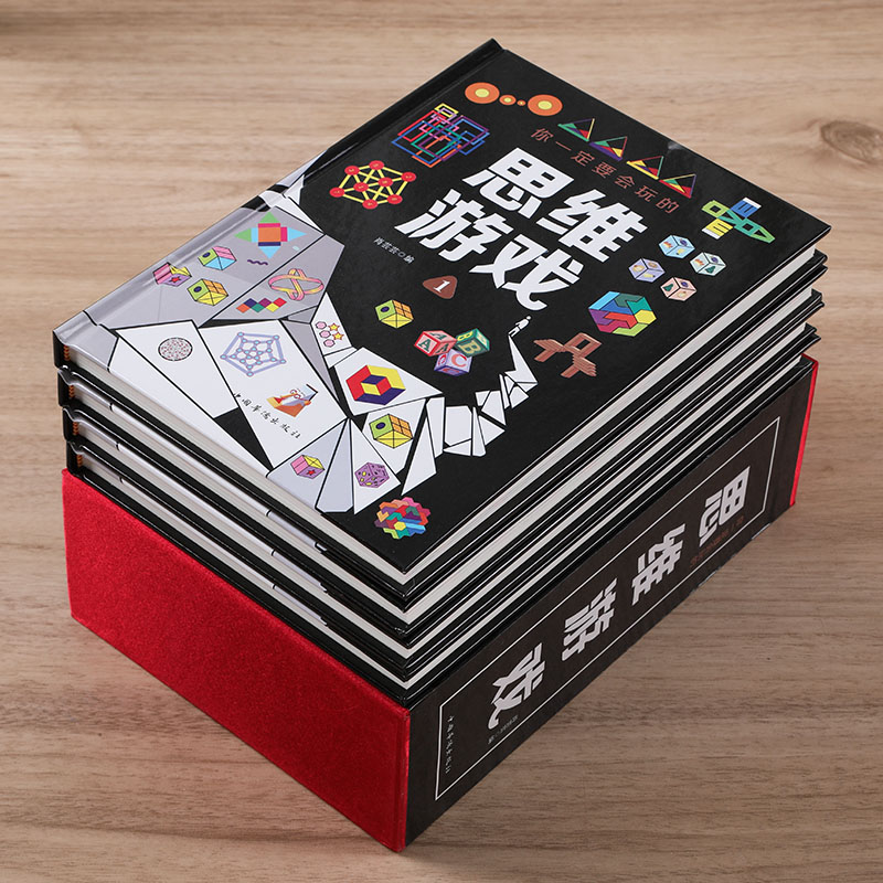 你一定要会玩的思维游戏（套装全4册）