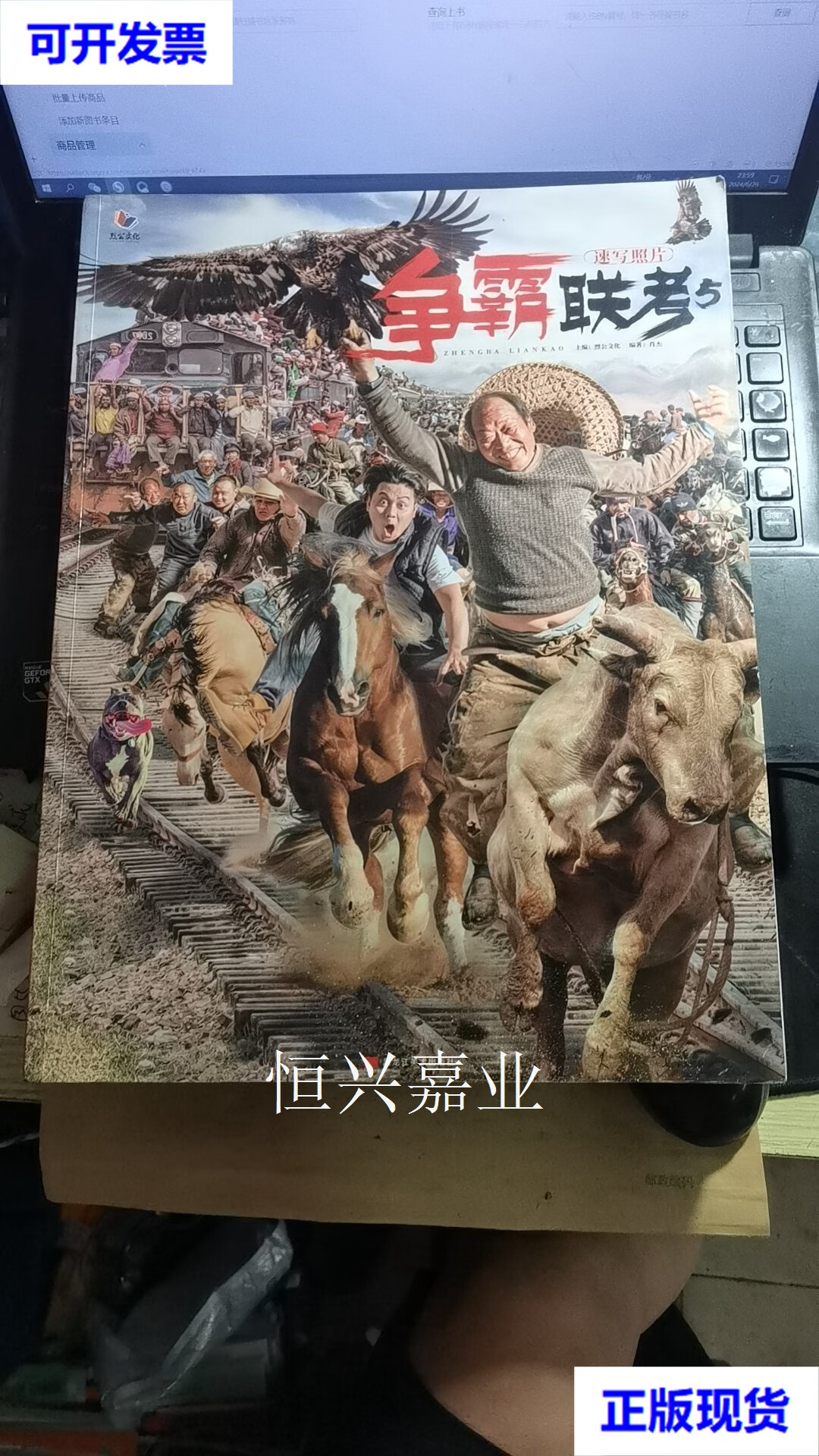 【二手9成新】争霸联考5速写照片 肖杰 著 黑龙江美术出版社