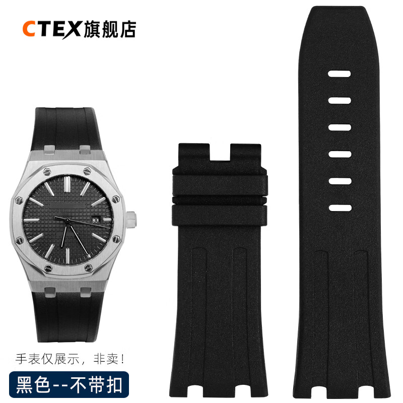 ctex氟橡胶硅胶表带男 适配ap爱彼15703皇家橡树离岸系列凹口表链配件