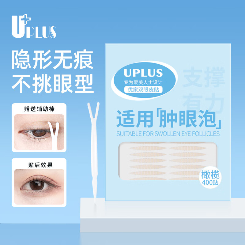 优家（UPLUS）双眼皮贴轻薄无痕隐形定型自然持久400贴 橄榄款