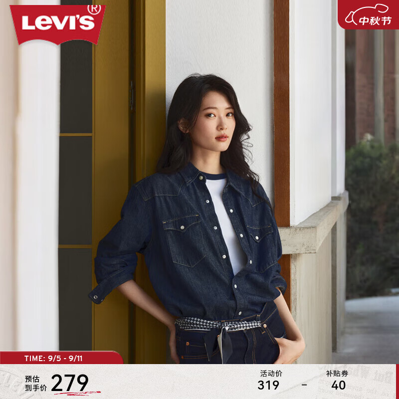 Levi's李维斯2023春季新品男士宽松浅蓝色牛仔衬衫时尚简约外套 复古深蓝色 XL