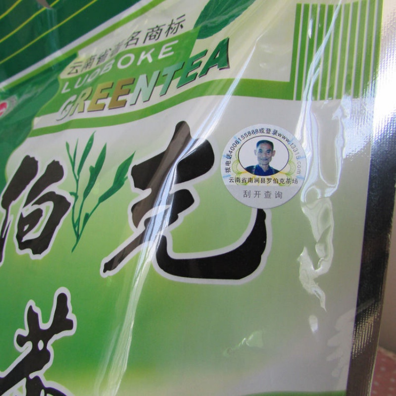 茗仟(mingqian) 云南滇绿茶叶 400g 大理南涧罗伯克烘青绿茶 400克*1