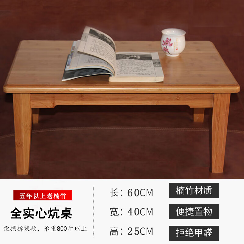 寒婵炕桌家用吃饭方桌矮桌飘窗小桌子宿舍床上实木 加固实心炕桌60*40*25CM 承重900怎么样,好用不?