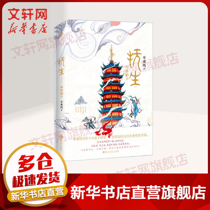 抚生，孤暮朝夕 辛夷坞小说