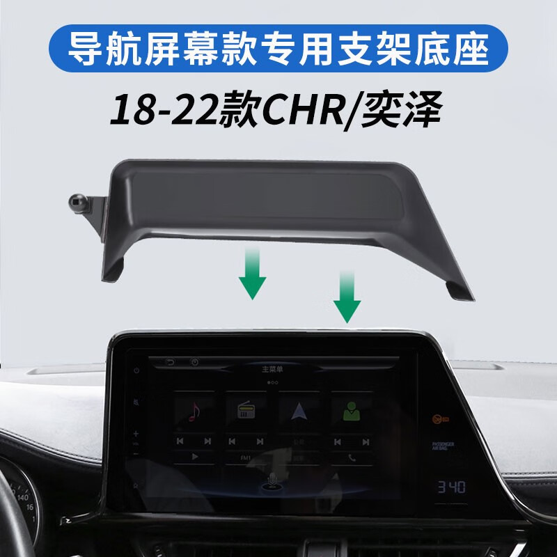 迪彦适用于丰田chr奕泽车载手机支架屏幕款汽车专用导航架无线充电内