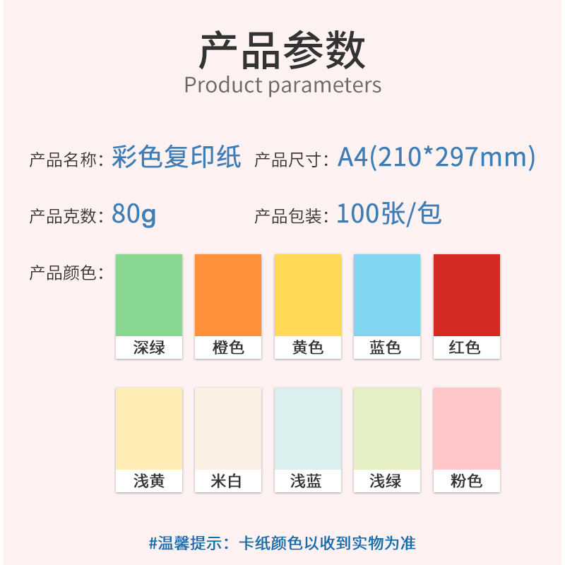 得印彩色A4打印纸80g幼教专用手工DIY折纸剪纸彩纸【仅13.5元】