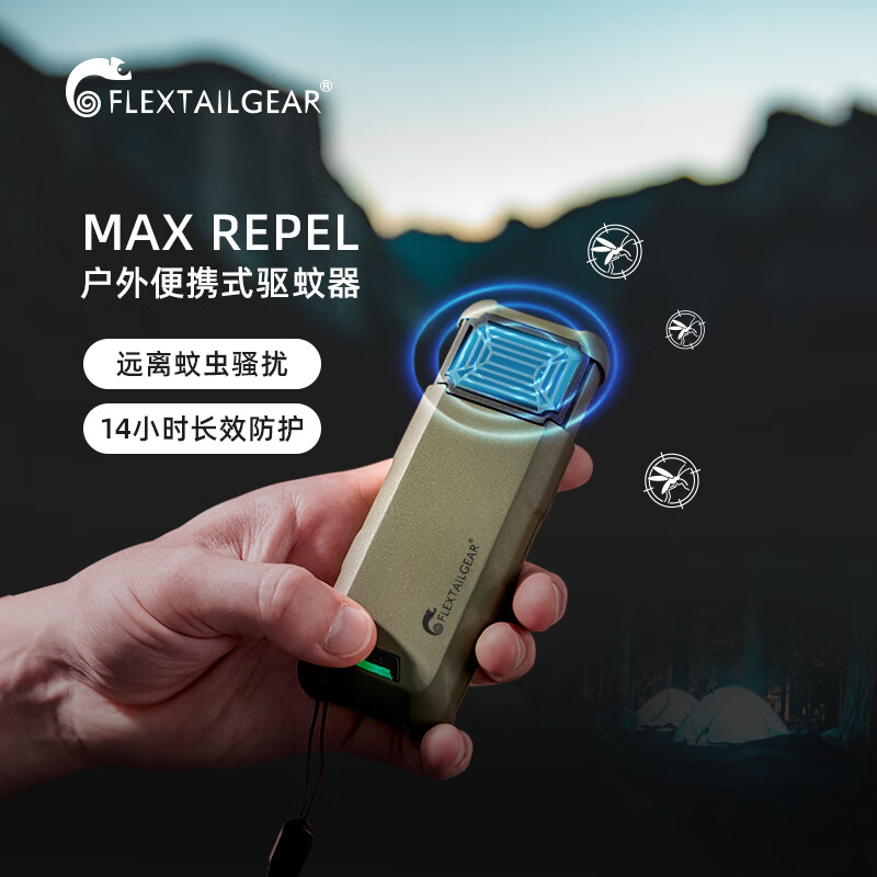 FLEXTAILGEAR 户外便携式手持驱蚊器锂电池加热电蚊香无线灭蚊器 军绿色