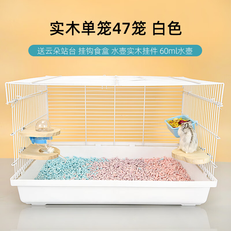 潮鸣(chaoming)勋狸粑仓鼠笼子金丝熊专用超大别墅豪华便宜大的47基础