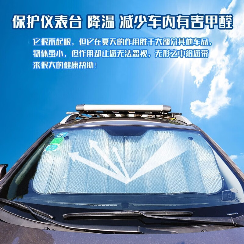 汽车遮阳挡车载遮阳帘防晒隔热自动伸缩遮阳板车用改装专用前挡风玻璃