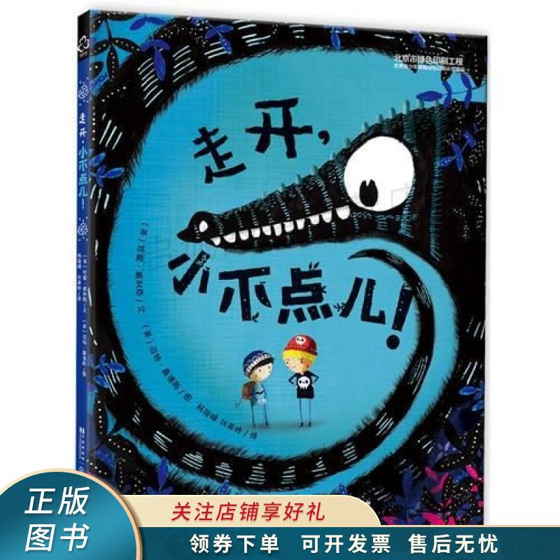 "学会长大"儿童成长启智绘本【稀缺图书,放心购买】
