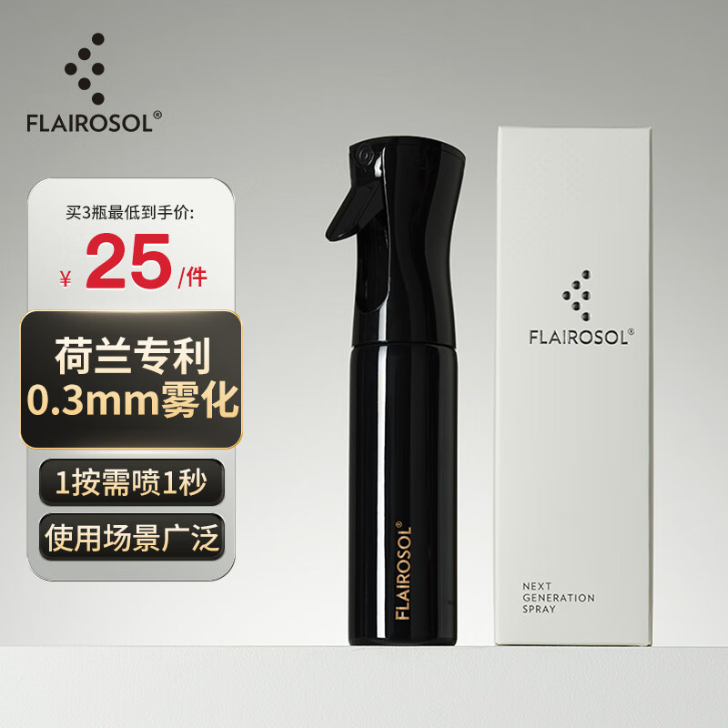 FLAIROSOL喷雾瓶0.3MM专利雾化随身便携化妆补水消毒喷壶 黑瓶金字300ML