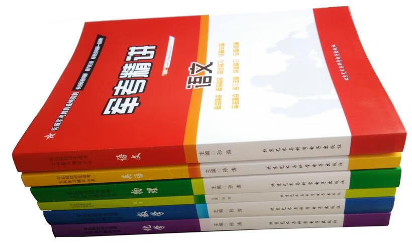 军考精讲【正版书】