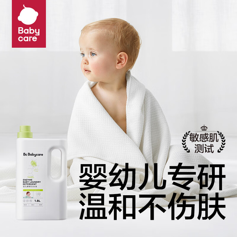 babycare婴儿洗衣液新生儿宝宝专用婴幼儿童酵素去污清洁剂 500ml*1袋