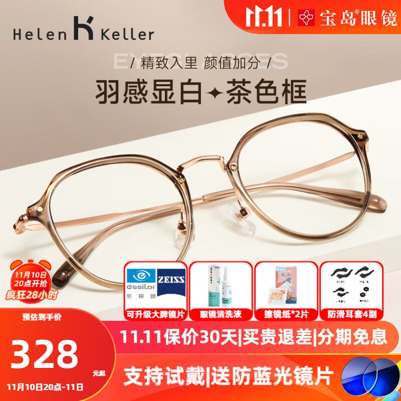 光学眼镜镜片镜架京东商品历史价格查询|光学眼镜镜片镜架价格走势