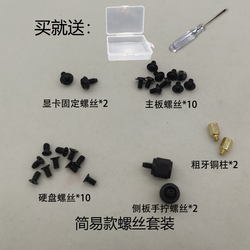 台式主板安装螺丝套装电源风扇显卡硬盘光驱位固定螺钉手拧 简易版