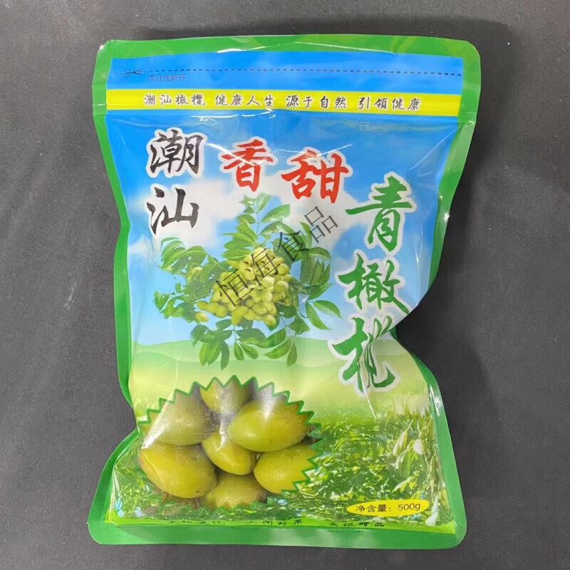 痴宴潮汕金灶凌峰橄榄原产地直发现摘凌峰甜种橄榄新鲜绿色水果 500g