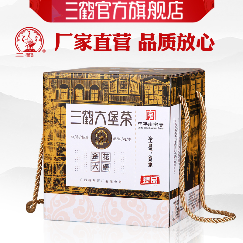 三鹤 六堡茶【臻品金花】2018年特级散茶500g广西梧州特产黑茶叶