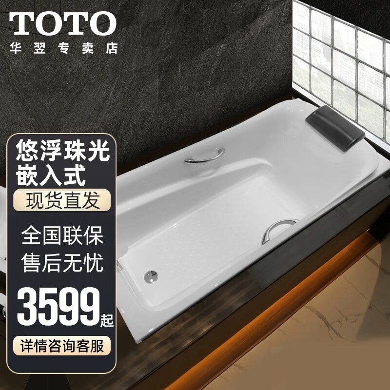 5米珠光浴缸成人家用深泡(08-a) 无扶手浴缸