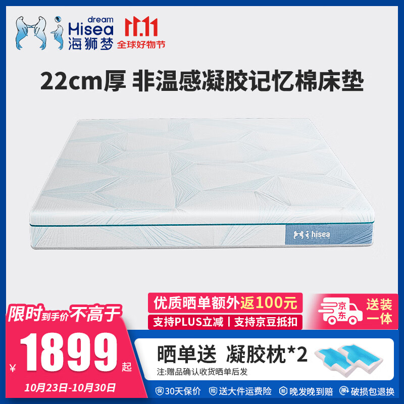 海狮梦床垫1.8x2米京东自营席梦思床垫盒子十大品牌记忆棉 单床垫