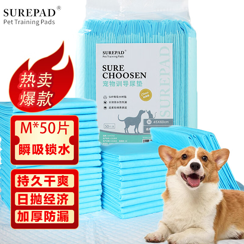 解疑体验SUREPAD6972176520160宠物尿垫更好，良心推荐告知内情评测
