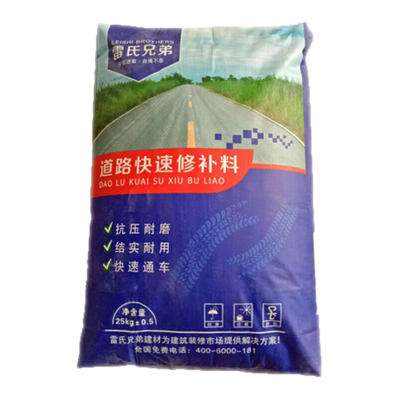 料水泥混凝土路面修补材料高强道路裂缝起沙快速修复剂地面抗裂砂浆