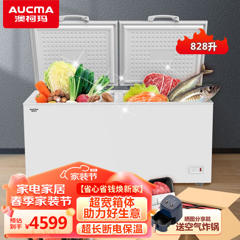 澳柯玛 澳柯玛(aucma) 大冰柜商用大容量单温冷冻转换柜三开门卧式