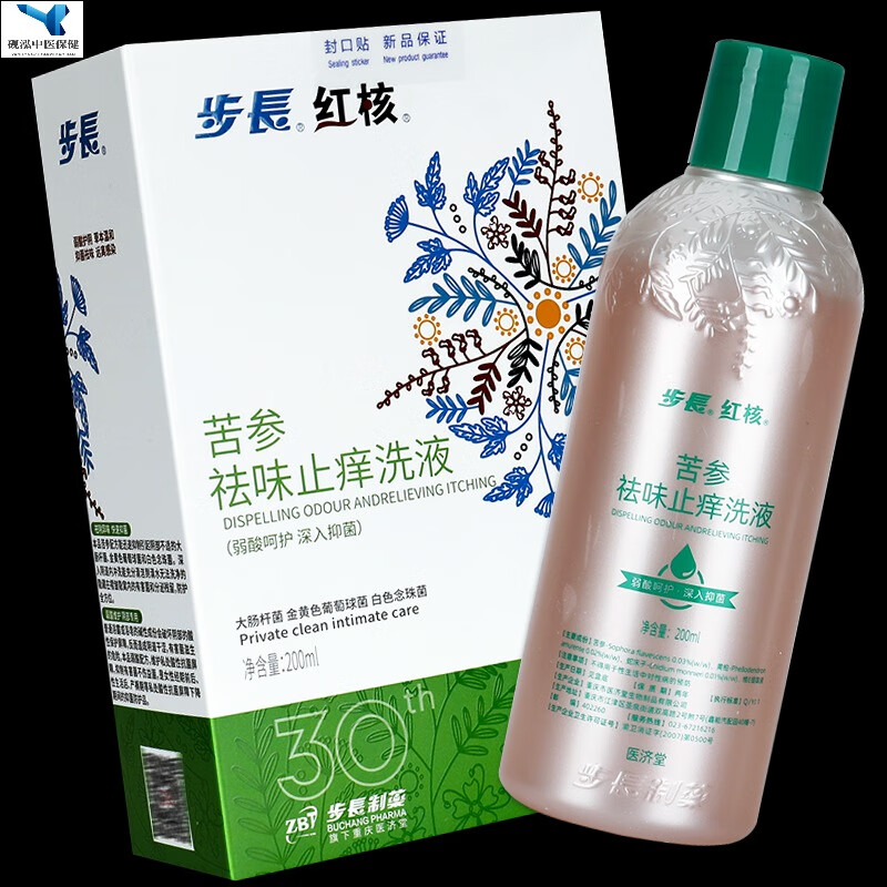 步长红核苦参祛呿味洗液200ml 妇洁护理 3盒装