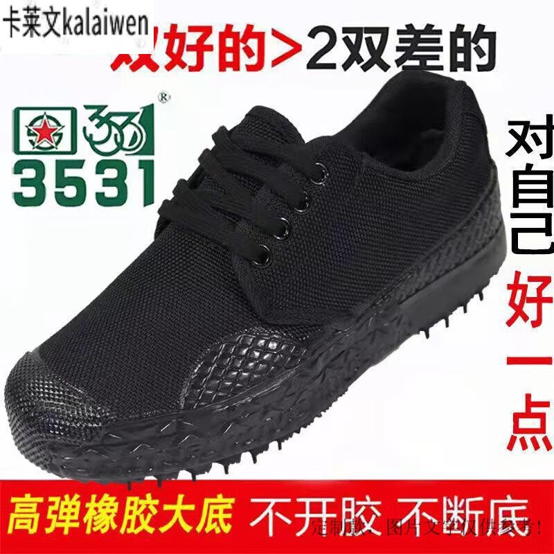 黄球农田工地工作劳保鞋低帮鞋胶鞋 3531黑色低单层底建议拍小一码 35
