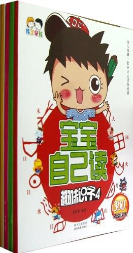 宝宝套童话书 踩面包的女孩