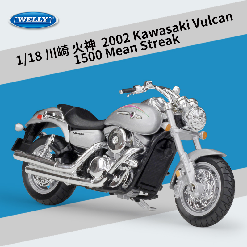 威利WELLY威利1:18川崎火神2002Kawasaki Vulcan 1500摩托车模型 2002 川崎 火神 银色