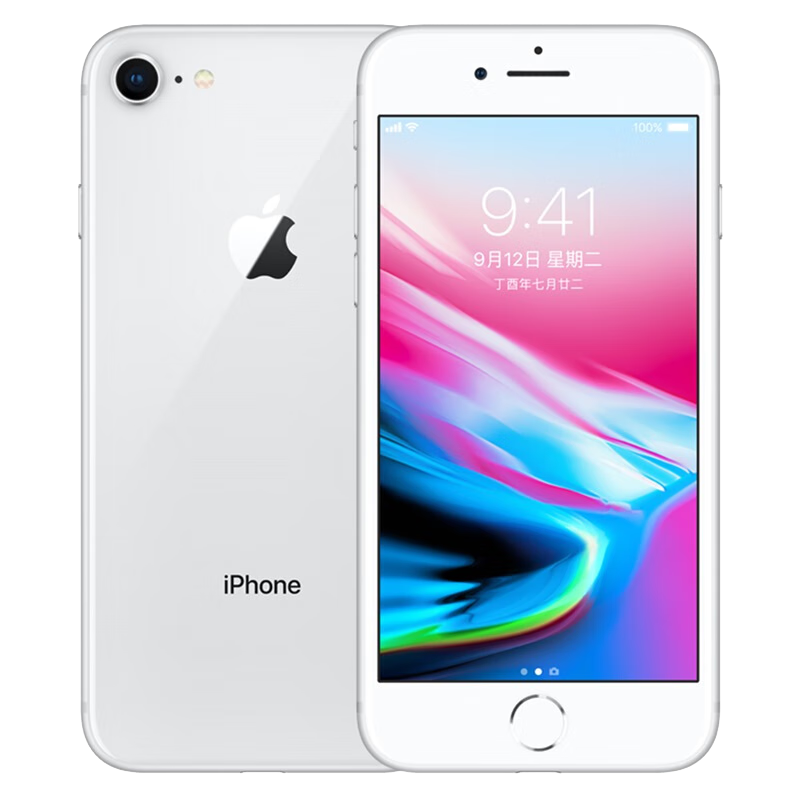 Apple 苹果8 iPhone8 4G全网通 4.7英寸 二手苹果手机 手机 二手手机 银色 64G【电池效率随机】+20W快充  9成新