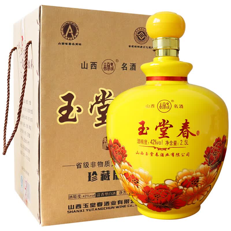 山西洪洞玉堂春酒珍藏礼盒42度清香型纯粮酒高粱