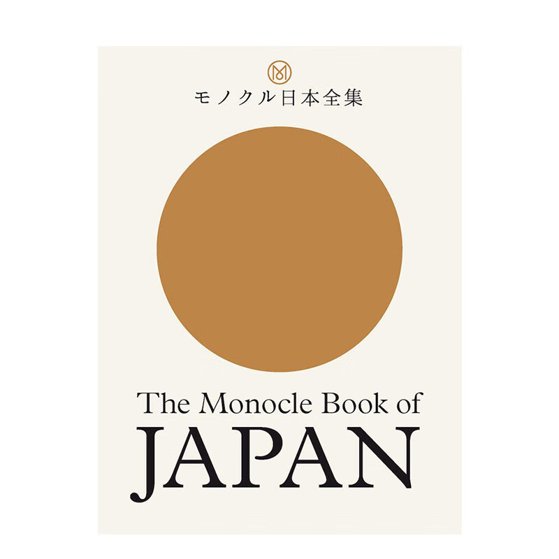 【现货】the monocle book of japan 单片镜杂志日本之书 英文原版