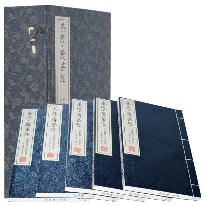 茶经·续茶经 手工宣纸线装 全套1函5册 繁体竖排 文白对照全注全译