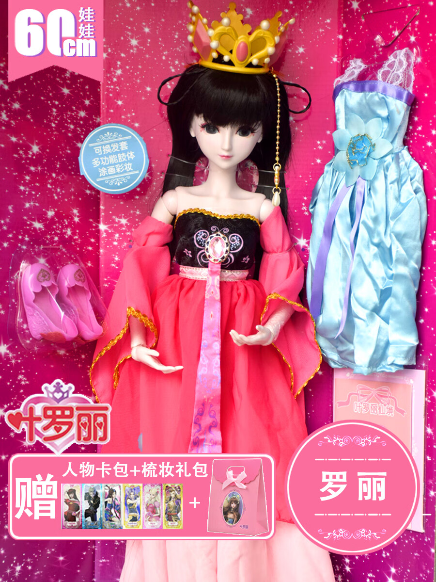 叶罗丽娃娃60厘米 娃娃60厘米时间公主时希冰公主灵公主孔雀女孩玩具