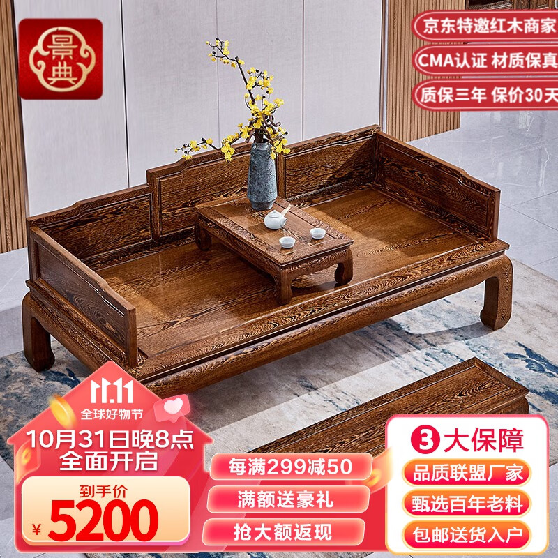 景典 红木家具 非洲鸡翅木(学名：非洲崖豆木) 罗汉床中式古典纯实木小户型客厅沙发床 108cm素面罗汉床+坑几 1.2米以下怎么样,好用不?