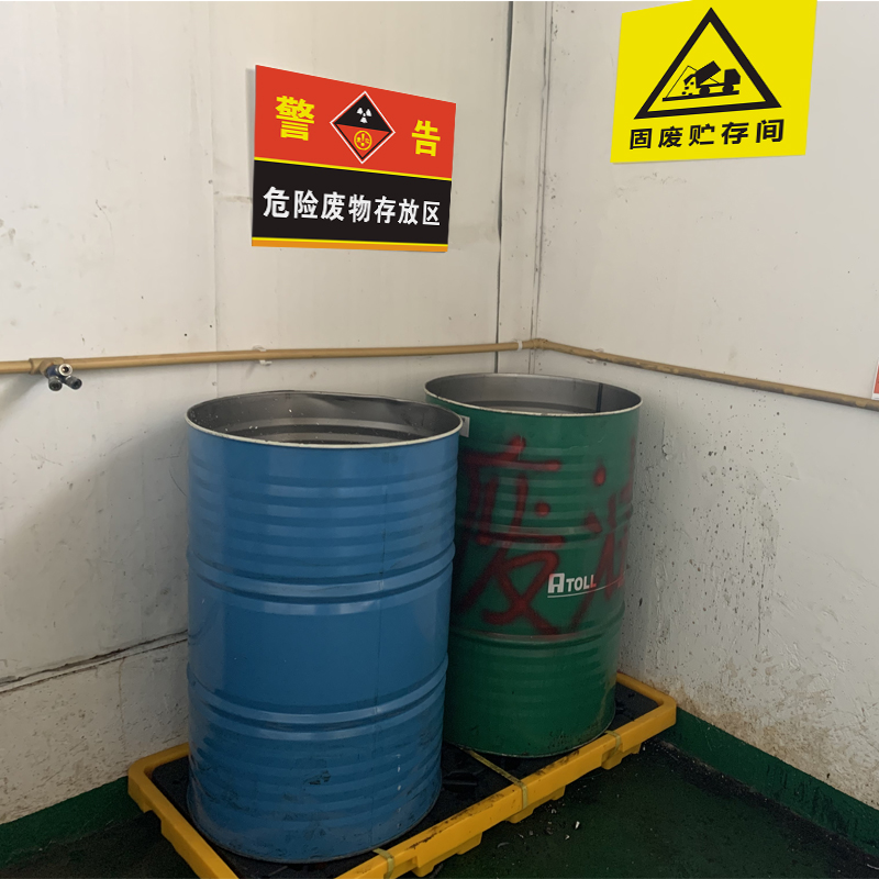 危险废物贮存场所标识牌一般固体废物危废间仓库标示牌危废固废暂存间