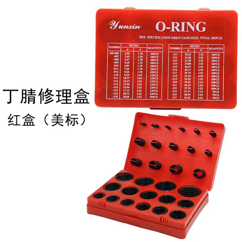 氟胶o型圈修理盒套装组合垫高压油管油封橡胶垫水龙头防水密封圈 丁腈