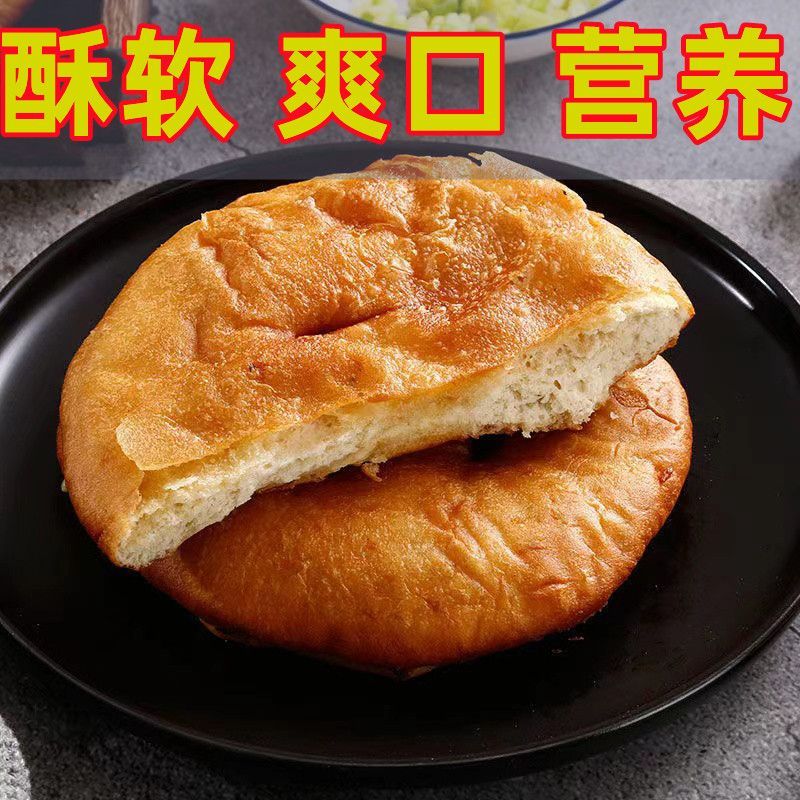 零食糕点小吃油馍馍油饼子传统美食 原味 20个装【2000克】鸡蛋饼2个