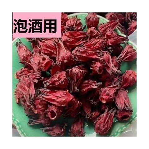 红桃k干花 整朵红桃k干花泡酒洛神新鲜玫瑰茄果干散装花干干果晒干