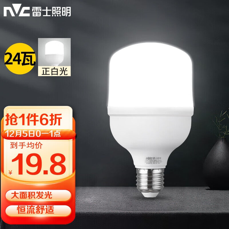 雷士（NVC）LED灯泡柱泡节能灯 E27大螺口家用商用大功率光源 24瓦白光球泡