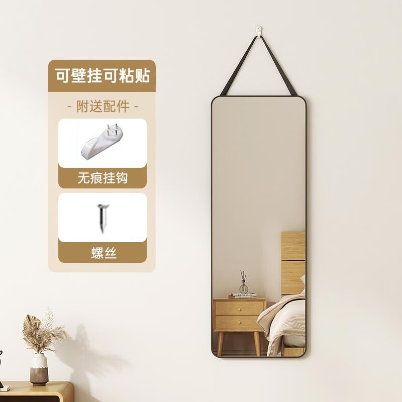 松直家镜子贴墙自粘全身镜落地镜家用穿衣镜女生卧室化妆挂墙宿舍试衣