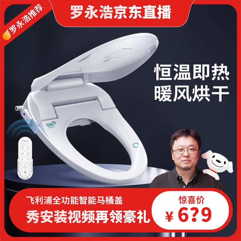 飞利浦（PHILIPS）智能马桶盖 暖风烘干 恒温座圈 抗菌自洁即热智能坐便盖AIB2216怎么样,好用不?