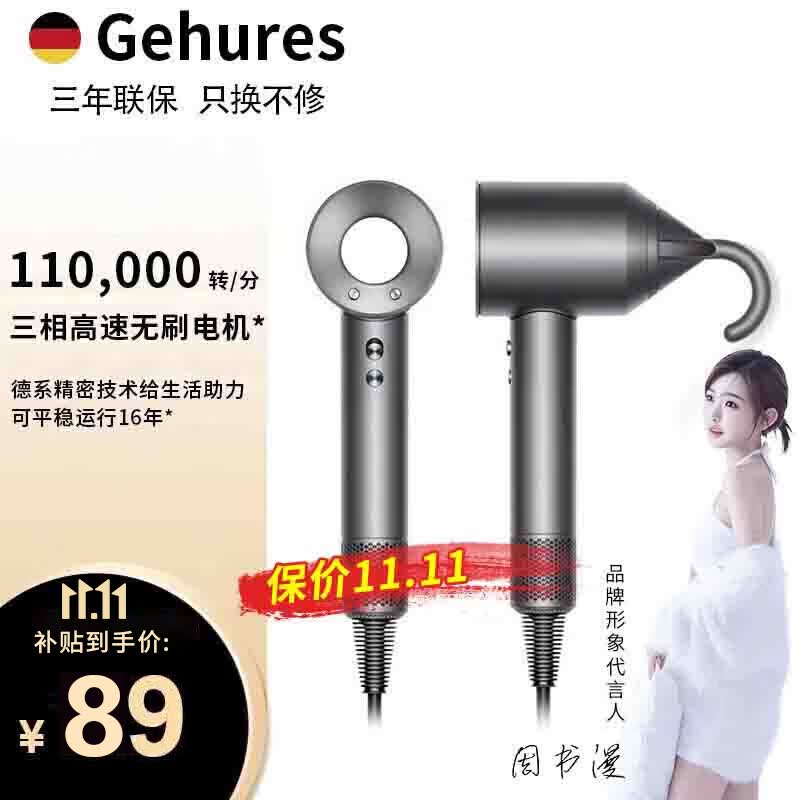 集华仕GEHURES【铜电机】德国电吹风机家用护发大功率风筒静音速干大风力11万转便携无叶华强北 银灰 裸机标准版 （无赠品 飞机盒）怎么看?