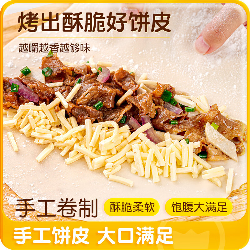 皇家小虎芝士牛肉卷4个/480g儿童学生早餐视频半成品空气炸锅食品源头直发