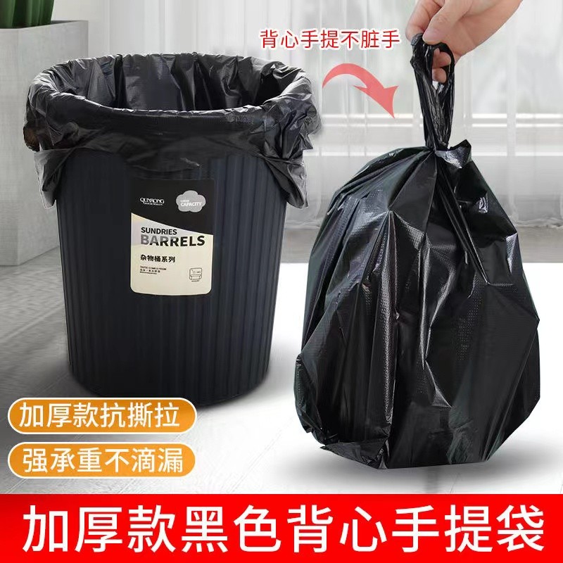 垃圾袋家用手提点断式加厚黑色一次性背心分类宿舍厨房垃圾袋 100只手提