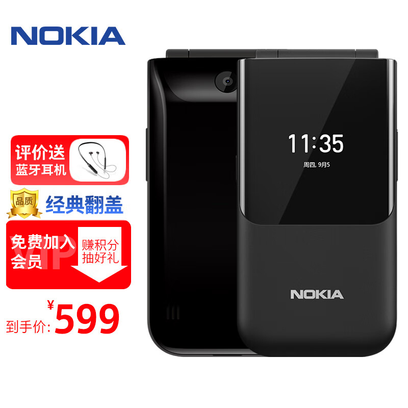 诺基亚 NOKIA 2720 移动联通电信三网4G 黑色 双卡双待  翻盖手机 wifi热点备用手机 老人老年手机 学生手机高性价比高么？