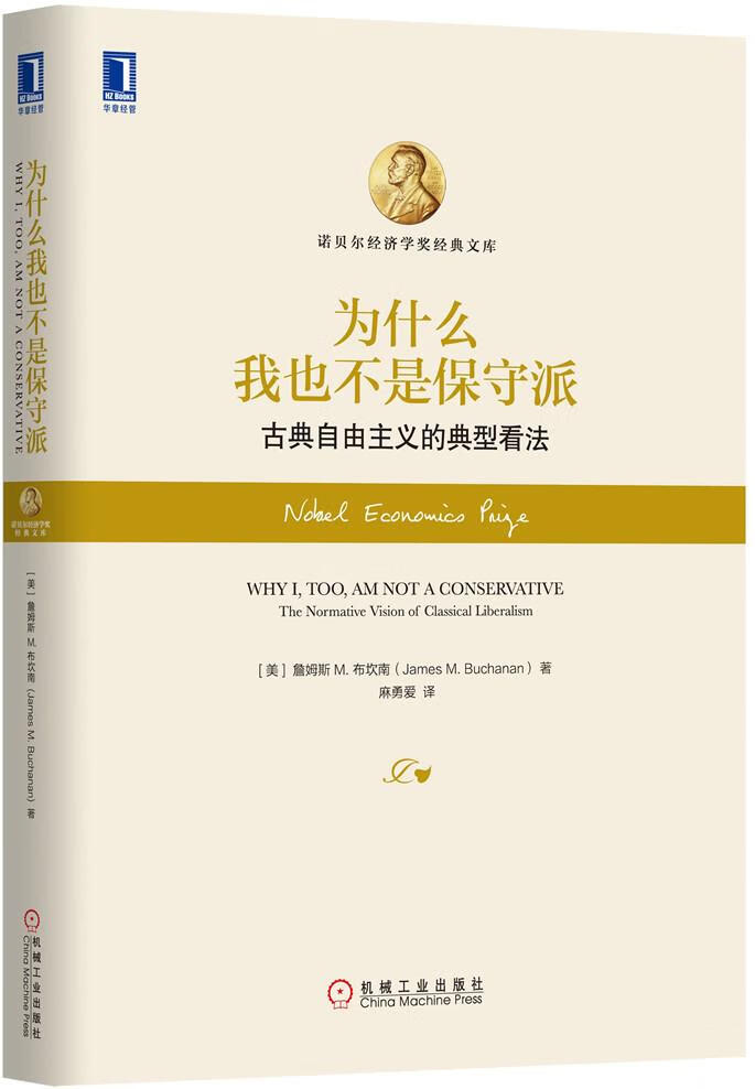 为什么不是我 为什么不是我