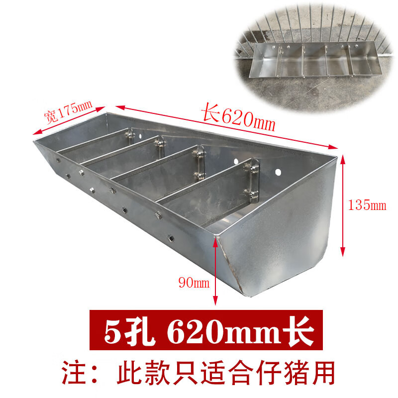 陌利不锈钢猪食槽育肥保育自由采食槽喂猪水料槽加厚大猪小猪母猪料槽